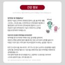 환절기 우리아이 건강챙기기! 성장기어린이 면역력, 기억력. 종근당건강 헬스벨스토리 신제품 아이튼튼홍삼