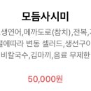 스시이즈미 이미지