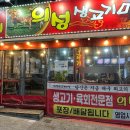 의성생고기마실 네이버블로그