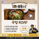 예산뚝배기