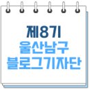 농수산물도매시장입구 버스정류장 옆 | 설맞아 울산농수산물도매시장 나들이&amp;설 연휴 안내