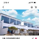 거금아일랜드