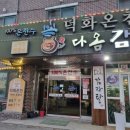 덕화온천 이미지