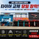 서원타이어 | 추천 | SUV전용 금호타이어 크루젠 HP71 225/55R18 | 재구매율 높은 SUV 전용 프리미엄 타이어 교체후기