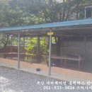 얼음골농원가든 이미지
