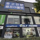 계룡골프연습장 이미지