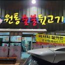 9595뒷고기