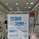 안중삼성유치원 | ✨평택 안경 찾는다면? 이태리안경 안중점 추천｜보안경 도수까지 가능한 친절한 안중 안경점 후기
