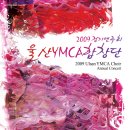 울산YMCA 이미지