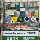 하나큰약국 네이버블로그
