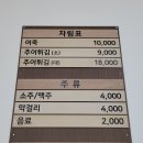 만강어죽 이미지