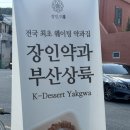 부산기계공고 입구 앞 이미지