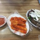 백양분식 이미지