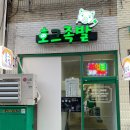 제갈덮밥 - 구미시 인동54길 22 | 제갈덮밥