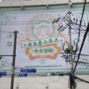 낙원상회 이미지