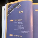 국악의 이해(이론편) | [한권으로 끝내는 전공·직무 면접 반도체 이론편] 반도체 도서 한 권으로 반도체 씹어 먹기