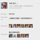 상하이 왕홍 한푸 촬영 업체 추천 비교 (+ 유지안한푸 예약 후기)