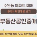 행복드림부동산공인중개사사무소 네이버블로그