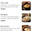 가천중앙1길 | [안성/원곡] 장어덮밥 맛집! 장장(長長) 방문후기