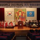 금강대학교 이미지