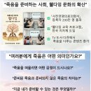 웰다잉 교육전문지도자 | 웰다잉 웰에이징지도자 자격증취득과정 존엄한 삶 삶의 마지막까지 아름다운 삶 글로컬지원사업 원광...