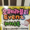 분당오페라뷰티앤왁싱 이미지
