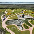 예당습지생태공원 이미지