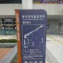 꿈이담 키즈헬스케어센터 | [꿈이담키즈헬스케어센터] 경기북부&amp;동두천 아이와 가볼만한 곳 추천!