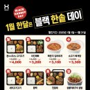 한솥 이미지