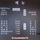지수만풍천민물장어 이미지