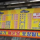 서부매운탕 이미지