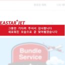 이스타