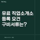 적성인력 직업소개소 네이버블로그