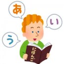 일본어 기초교실 이미지