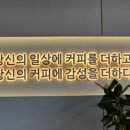감성커피 서귀포법환점