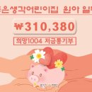 좋은생각어린이집 이미지
