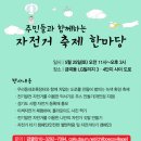 엘지자전거