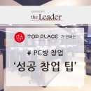 리더 PC cafe 이미지