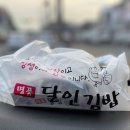 명품달인김밥(녹산점) 이미지