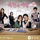 TV 드라마 협찬 - 역전의 여왕 이미지