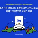 모빌리티