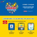 보브호텔(VOV호텔) | 파주 쇼핑 투어 - 신세계 아울렛, 하리보 테마파크, 할인 (나이키, 아디다스, 리바이스, 에잇세컨즈...