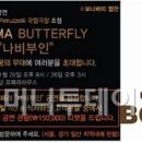 나비코주