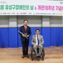 대전지체장애인협회 이미지