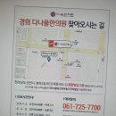 플러스경희한의원 이미지