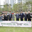 장안뜰