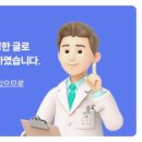 강북안정한의원 이미지