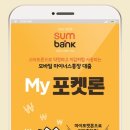 폰뱅크 이미지