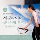 우원기술무인카페 | 분당 아이와 가볼만한곳 추천! 서핑라이더 실내서핑 강습 후기
