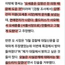 명태균 “김영선, 오세훈에 연애편지 문자” 이미지